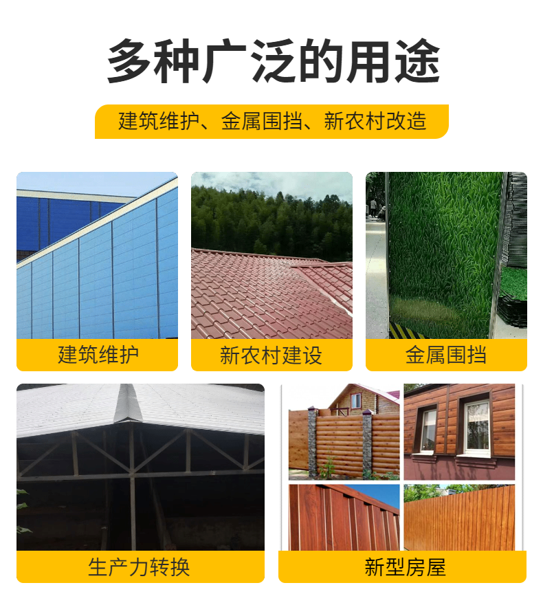 彩色涂層鋼板(PE)(圖5) 彩色涂層鋼板(PE)(圖5)