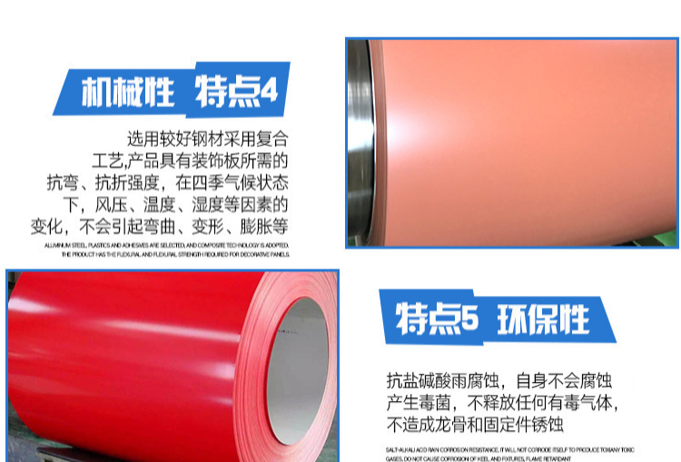 氟碳漆(PVDF)鋁鎂錳板(圖4) 氟碳漆(PVDF)鋁鎂錳板(圖4)