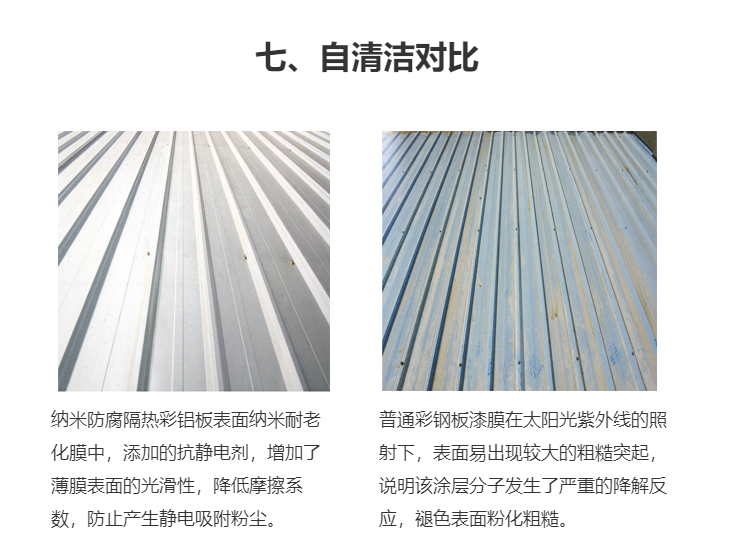 宇順納米防腐隔熱板(PET-AL)/雙覆(圖8) 38988ef7e17c5418.jpg